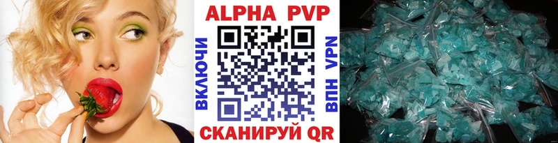 Альфа ПВП VHQ  Шумиха 