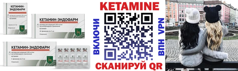Кетамин VHQ  магазин продажи наркотиков  Шумиха 