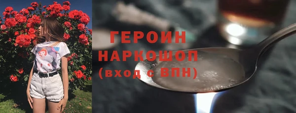 героин Майский