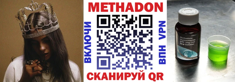 Метадон VHQ  Шумиха 